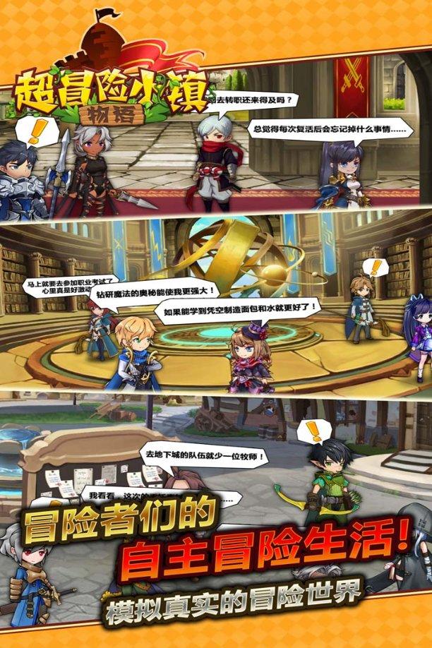 动物帮帮忙保卫家园